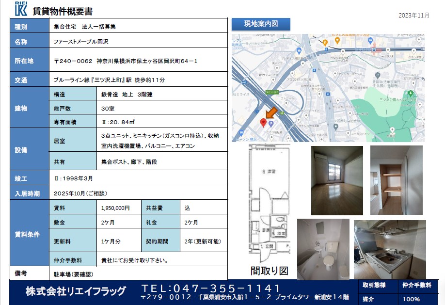 物件画像